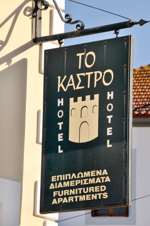 To Kastro Aparthotel Pylos Exteriör bild